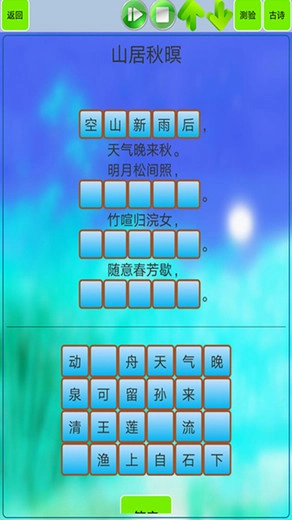 高中生必背古诗文软件图2