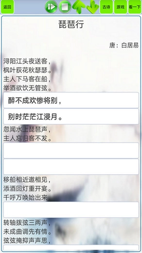 高中生必背古诗文软件图3