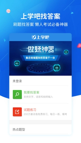 上学吧找答案图1
