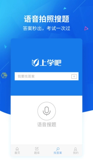 上学吧找答案图2