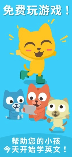 猫博士英语图3