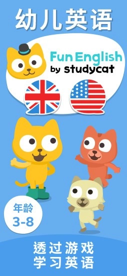 猫博士英语图4
