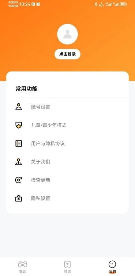 樱花迷你秀盒子图1
