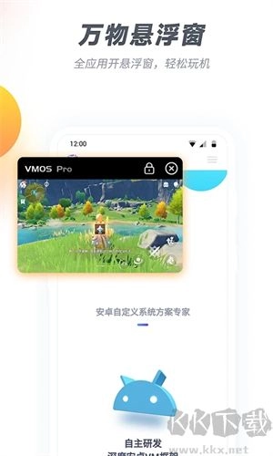VMOSPro虚拟机图1