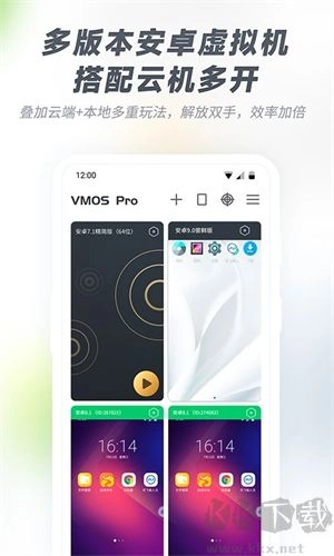 VMOSPro虚拟机图2