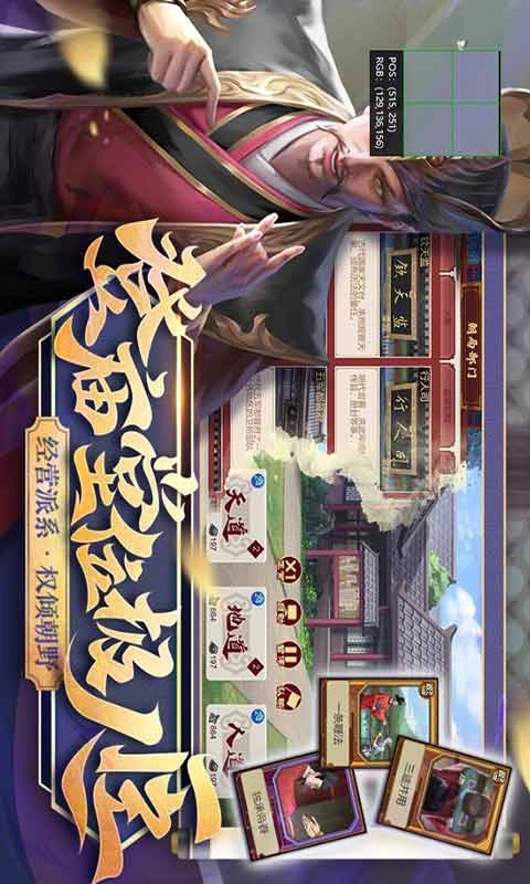 豪杰成长计划安卓最新版图1