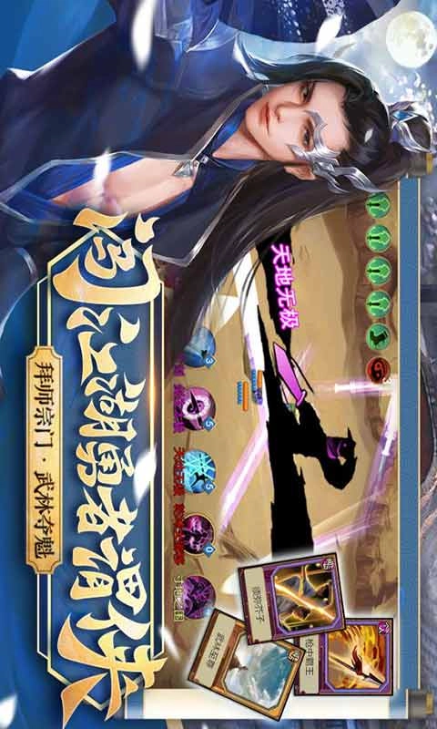 豪杰成长计划安卓最新版图3
