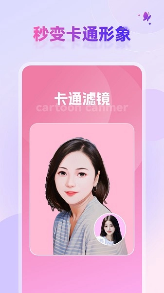 星颜相机图3