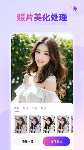 星颜相机图4