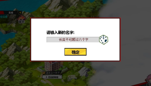 点击冒险之旅满v版图3