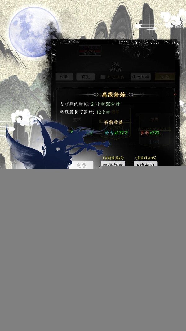 混沌挂机图2