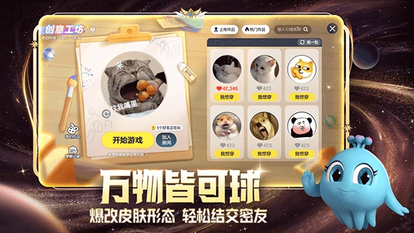 球球大作战最新版图2