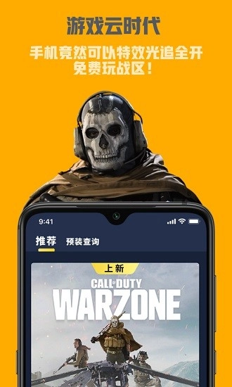 海星云图3