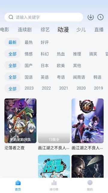大师兄影视无广告版图1