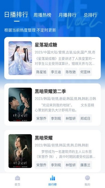 大师兄影视无广告版图2