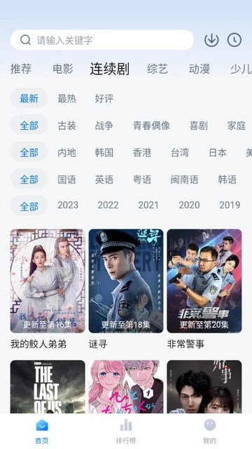 大师兄影视无广告版图3