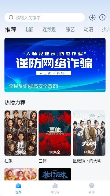 大师兄影视无广告版图4