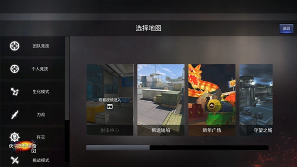 gz穿越火线最新版图3
