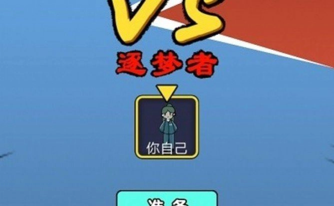 女寝异闻2免广告 图1