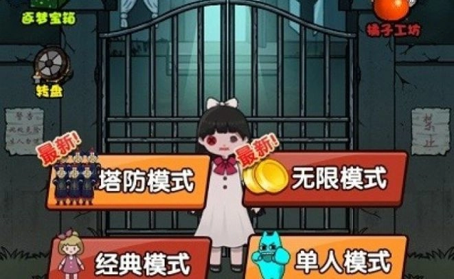 女寝异闻2免广告 图3