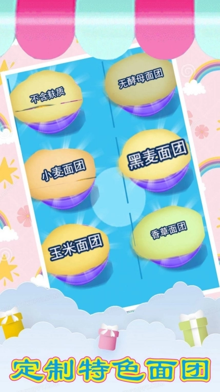 美食烹饪小当家最新版图2