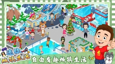 迷你城镇度假生活安卓版图2