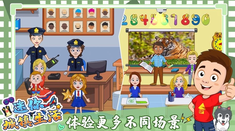 迷你城镇度假生活安卓版图3