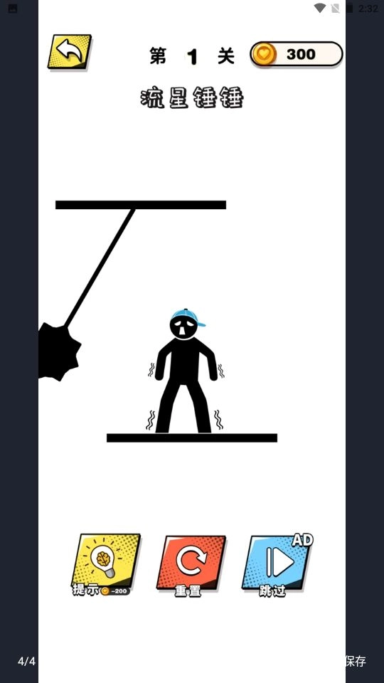 全是套路啊安卓 图1