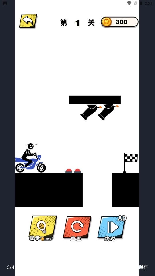 全是套路啊安卓 图2