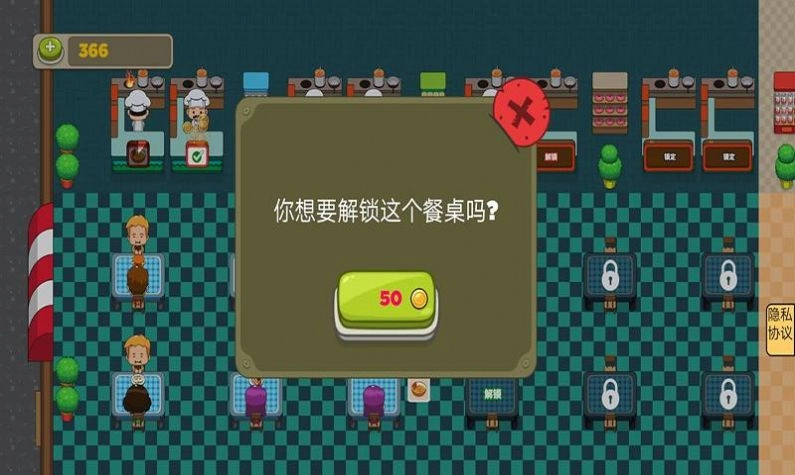 做点小生意安卓 图1