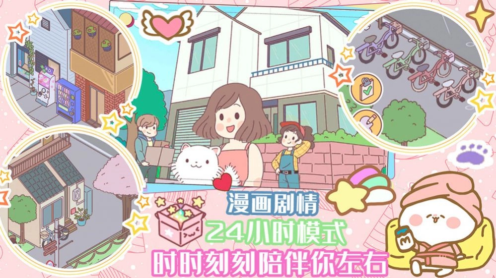 口袋迷你餐厅最新版图3