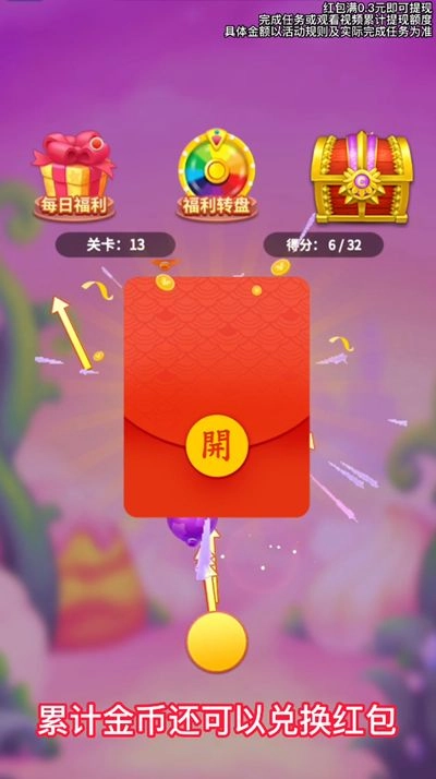 哈喽灭球球最新版图1