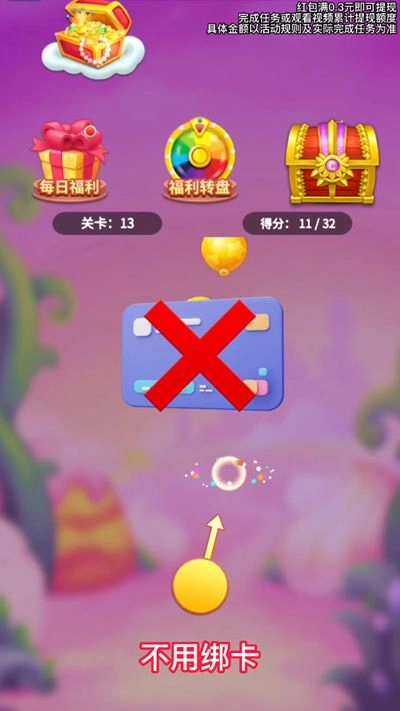 哈喽灭球球最新版图3