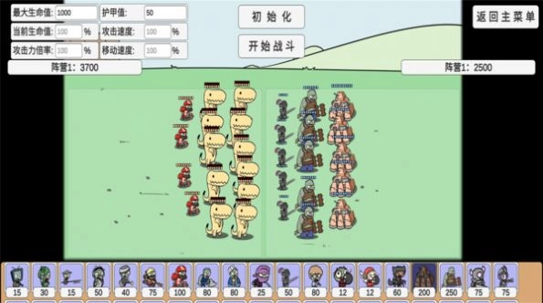 植物挑战丧尸安卓版图1