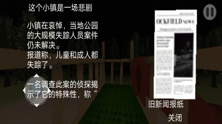 恐怖森林滑滑梯手机正版图1