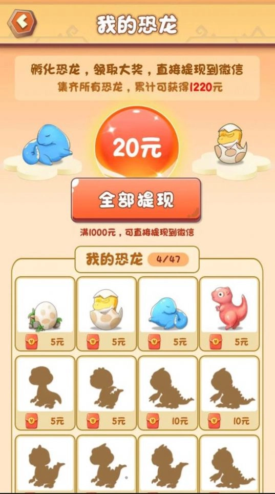 动物俱乐部领红包最新版图1