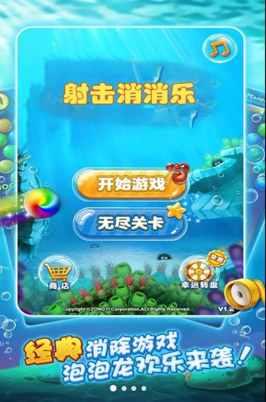 射击消消乐红包最新版图3