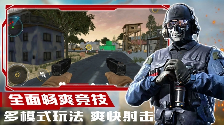 超级狙击大师最新版图1