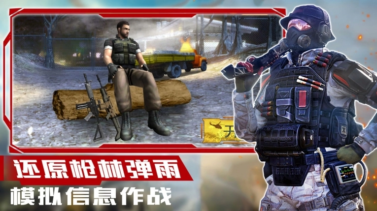超级狙击大师最新版图2