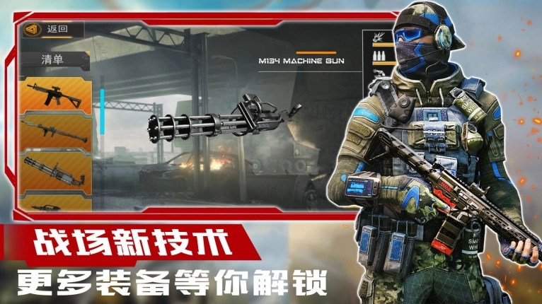 超级狙击大师最新版图3