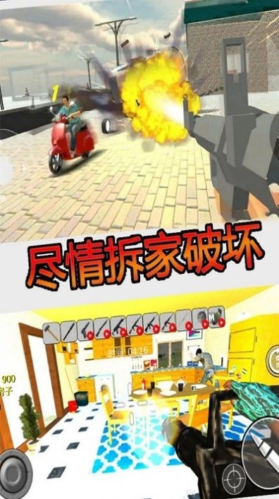 疯狂房屋破坏者最新版图2