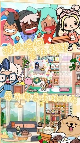 库洛米小镇世界最新安卓版图1