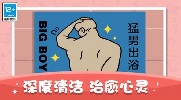 空间收纳达人中文手机版图1
