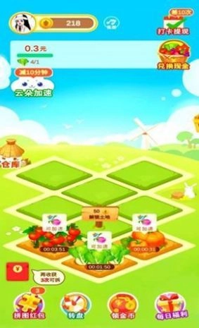我爱种花花领红包正版图2