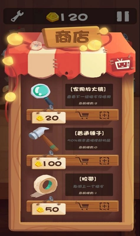 最强手艺人安卓版图2