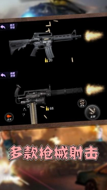 真实枪械模拟3D安卓版图1