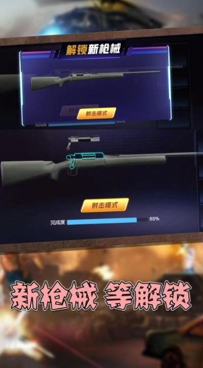 真实枪械模拟3D安卓版图2