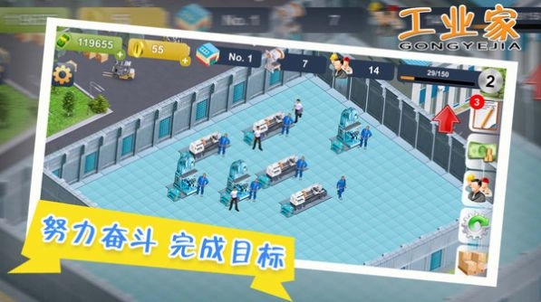 我要当大老板安卓最新版图1