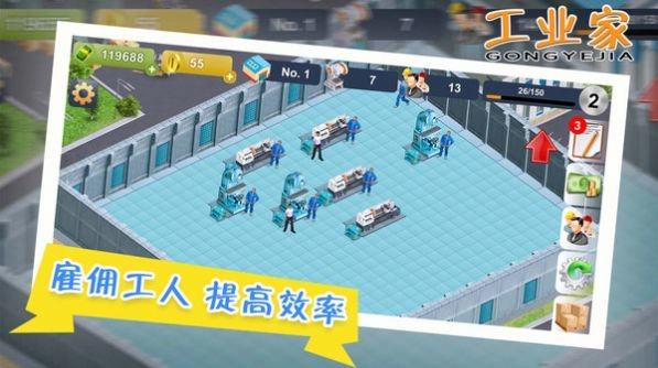 我要当大老板安卓最新版图2