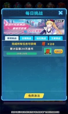 上忍养成记红包 图3